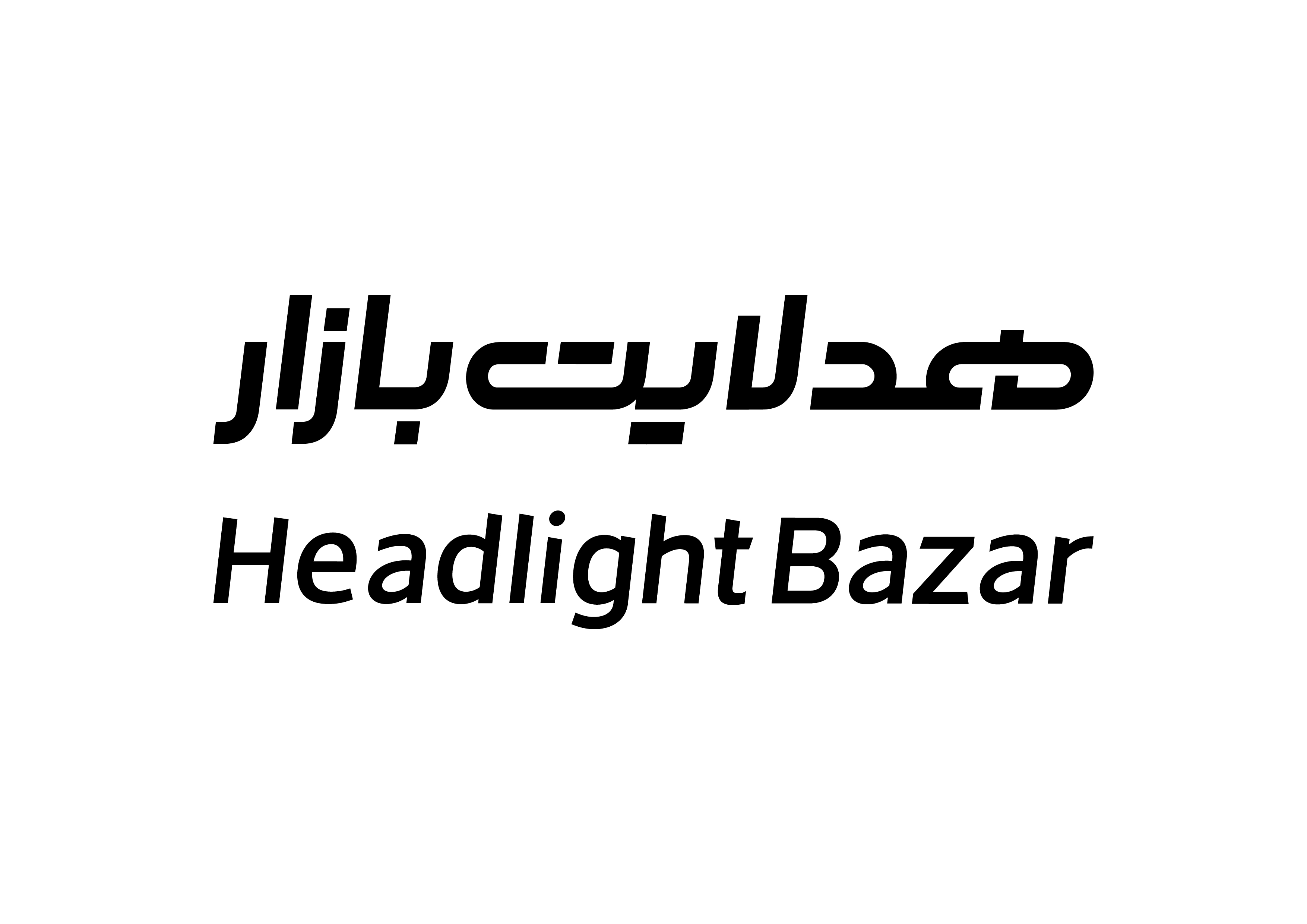 هدلایت چیست و چه کاربردی دارد ؟